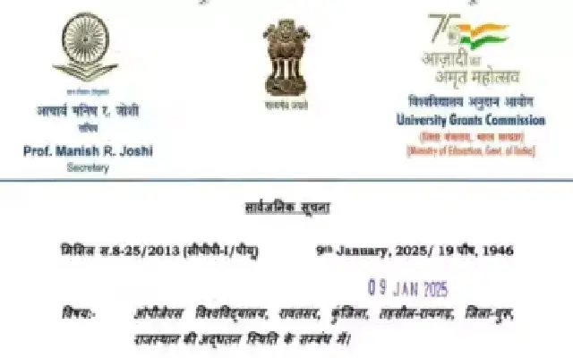 UGC Issues Notice Banning New Admissions at OPJS University for 2024-25 - News Karnataka