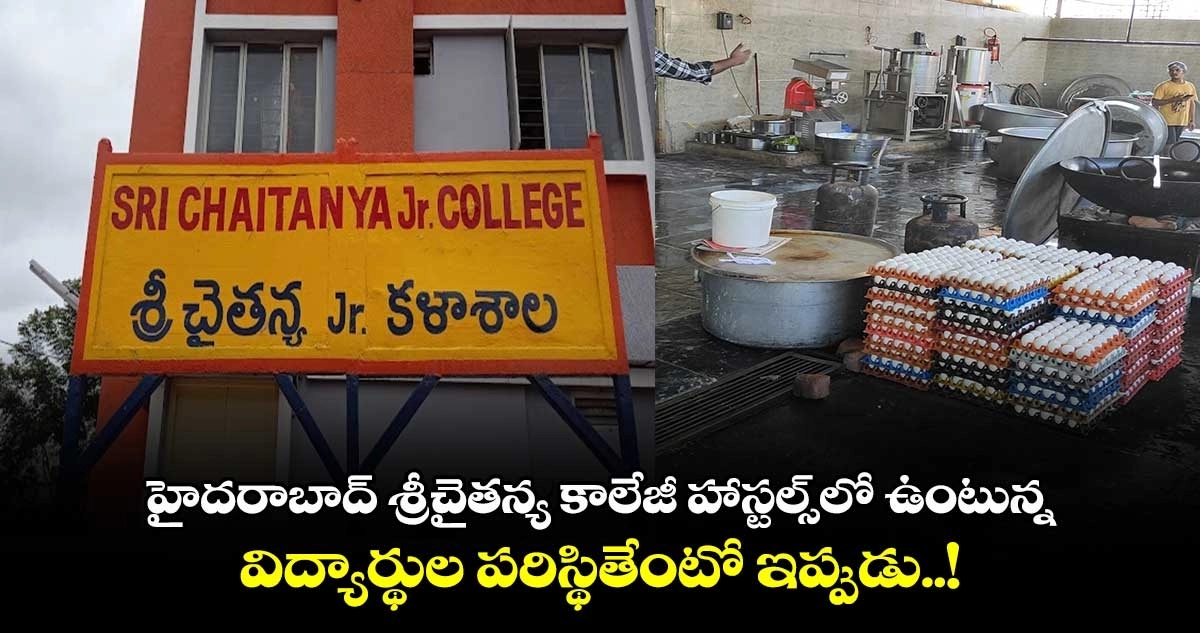 Food Safety Violations Uncovered at Sri Chaitanya Educational Institutes - News Karnataka