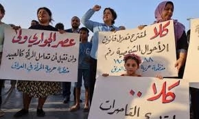 Iraqi Parliament Passes Law Allowing Child Marriage, Sparking Outrage - News Karnataka