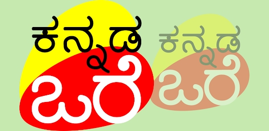 Writer says all schools should become Kannada medium to preserve language - News Karnataka