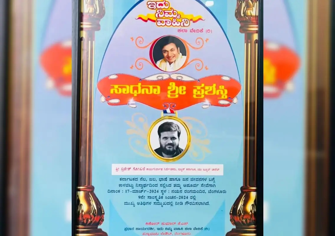 Brijesh Gokhale ED of News Karnataka Honoured with ‘Sadhanashree Award' - News Karnataka