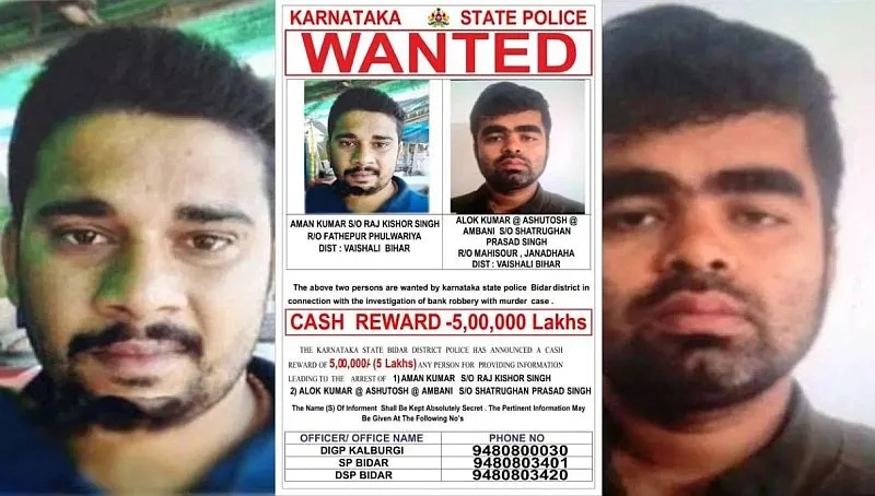 Karnataka Police Offer ₹5 Lakh Reward for Information on Armed Robbers in Bidar - News Karnataka
