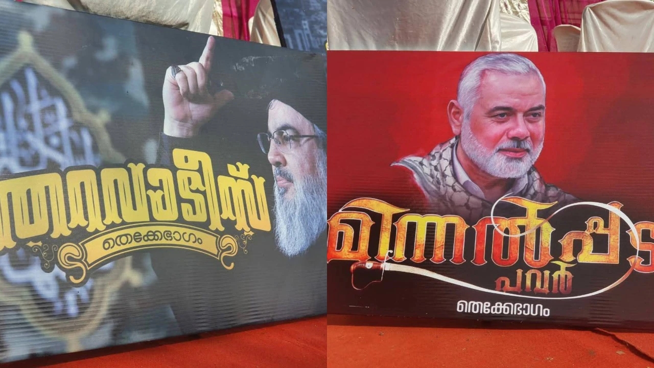 Hamas Banners at Kerala Festival Spark Outrage and Controversy - News Karnataka