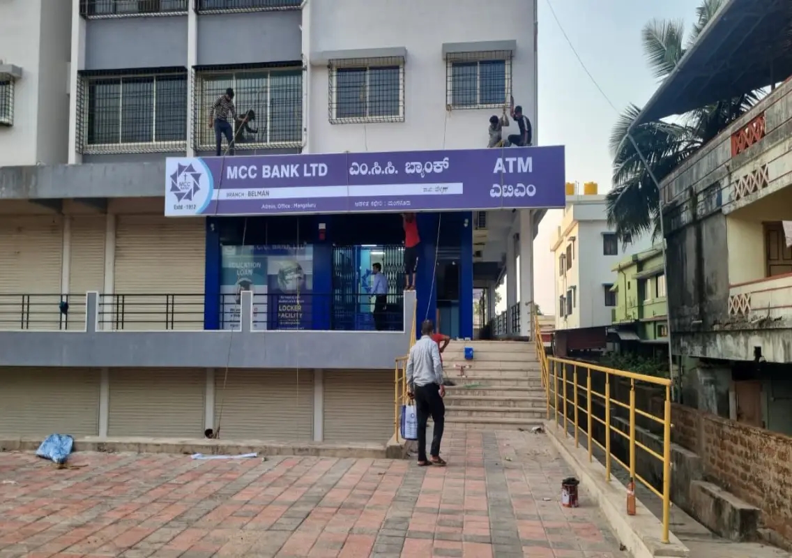 M.C.C. Bank to inaugurate 19th branch at Belman, expands footprint across Karnataka - News Karnataka