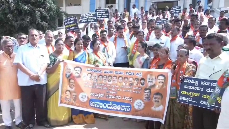 BJP protests in Gadag over alleged misuse of SCSP-TSP funds - News Karnataka