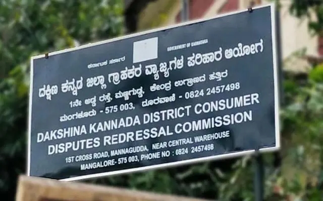 Consumer Forum Rules Against Bajaj Finance for Deficient Service - News Karnataka