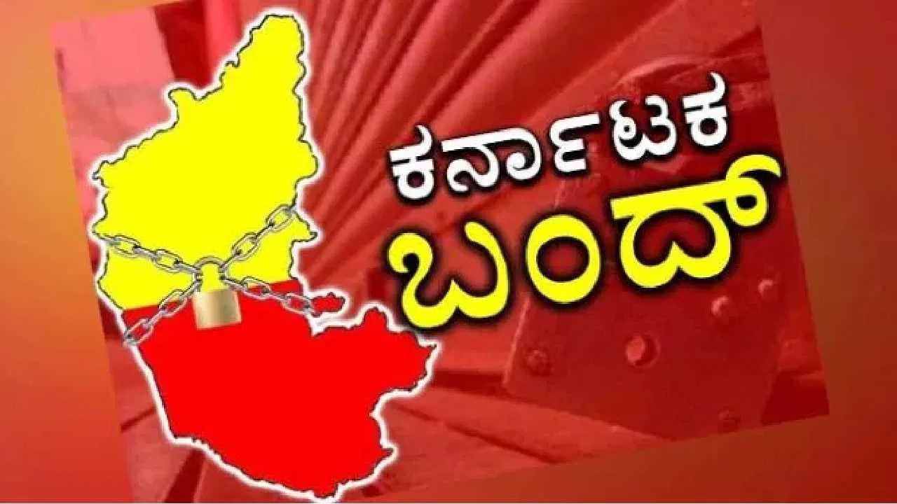 North Karnataka seems least affected by bandh - News Karnataka