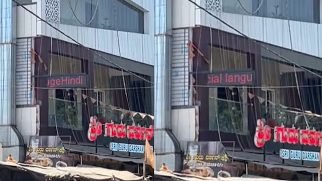 Bengaluru cafe signboard says Hindi is official language, Kannadigas angry - News Karnataka