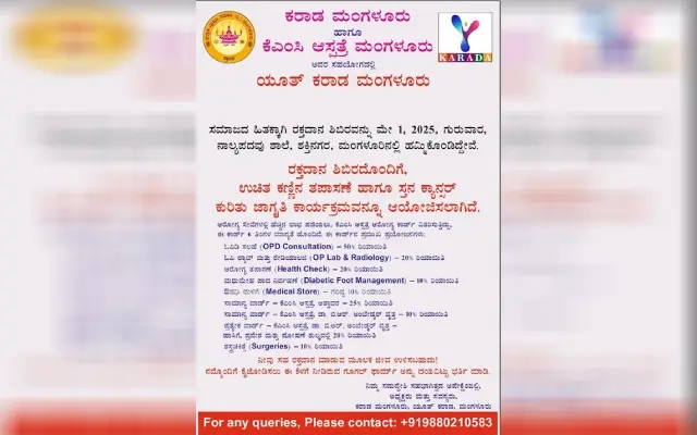 Free Health Camp & Blood Donation Drive at Shakthinagar on May 1 - News Karnataka