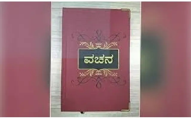 From Karnataka to Paris: Vachana Poetry Now Speaks French, Echoes Equality Globally - News Karnataka