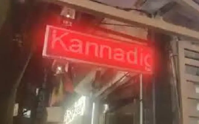 Slur on Signboard Sparks Police Action at Koramangala Hotel - News Karnataka