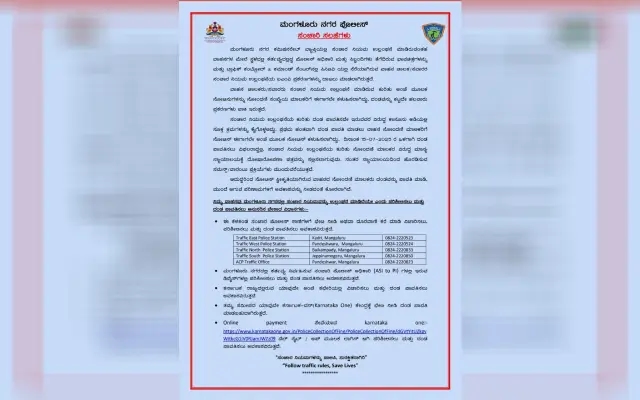 Traffic Violators in Mangaluru Face Legal Action If Fines Unpaid by July 15 - News Karnataka
