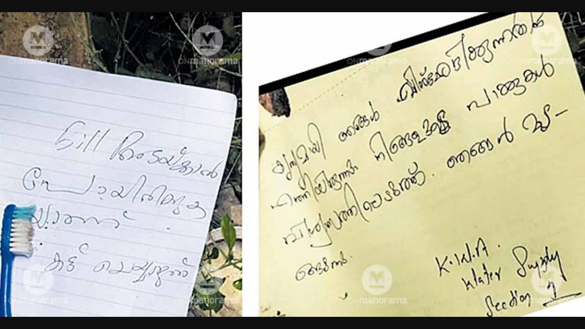 "Gone to pay the bill": Heartfelt note moves KWA officials in Kollam - News Karnataka