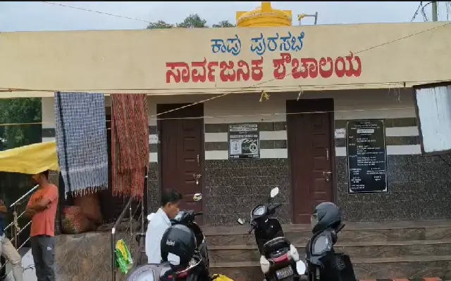 Kaup Public Toilet Inaccessible 8 Months After Inauguration, Sparks Public Outrage - News Karnataka