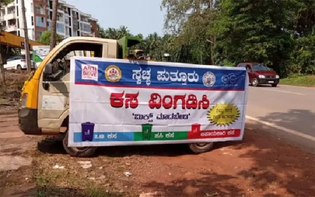 Puttur Bags 8th Spot in Karnataka in Swachh Survekshan 2024–25 - News Karnataka
