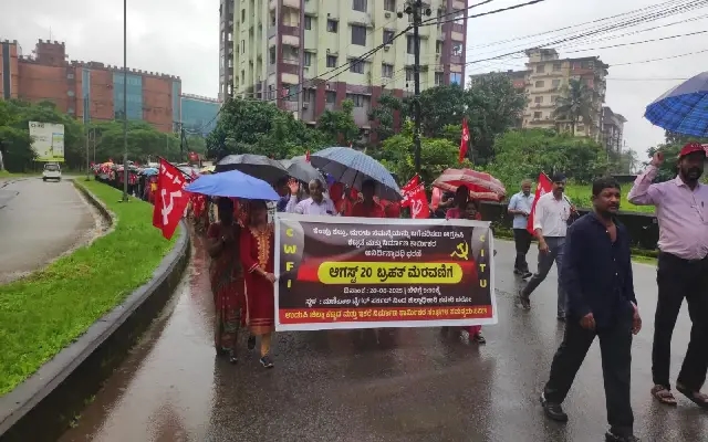 CITU Stages Protest in Udupi Over Shortage of Laterite Stone and Sand - News Karnataka