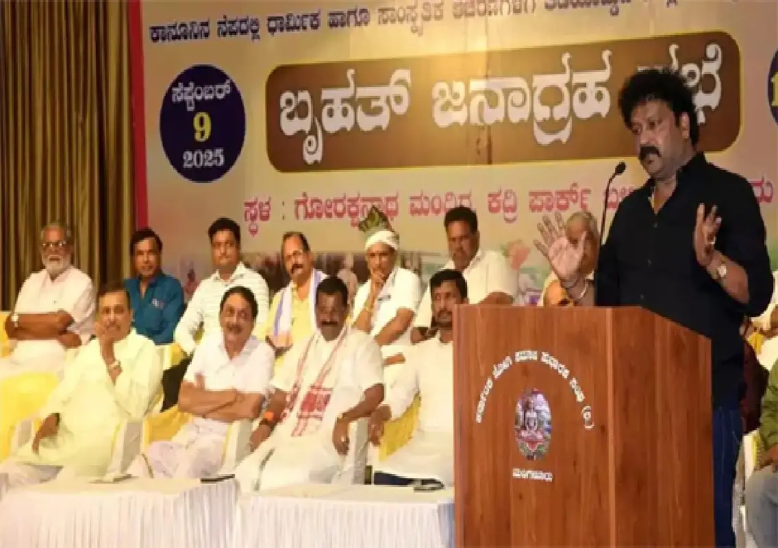 Thousands attend Janagraha meet in Mangaluru against cultural restrictions - News Karnataka