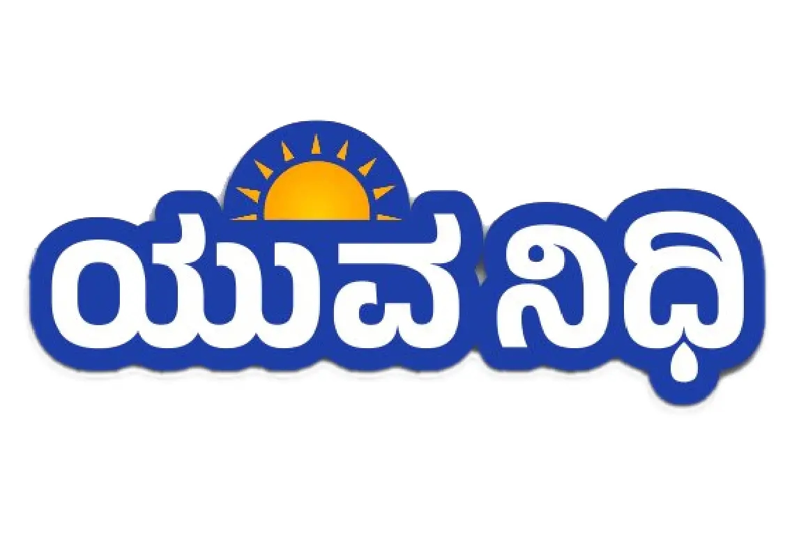 Karnataka’s Yuva Nidhi scheme sees sharp drop in beneficiaries - News Karnataka
