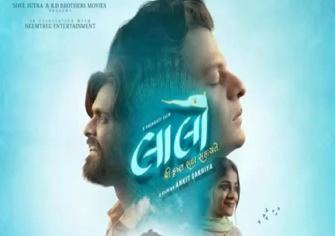 Laalo – Krishna Sada Sahaayate races toward ₹100 crore, becomes highest-grossing Gujarati film: WATCH - News Karnataka