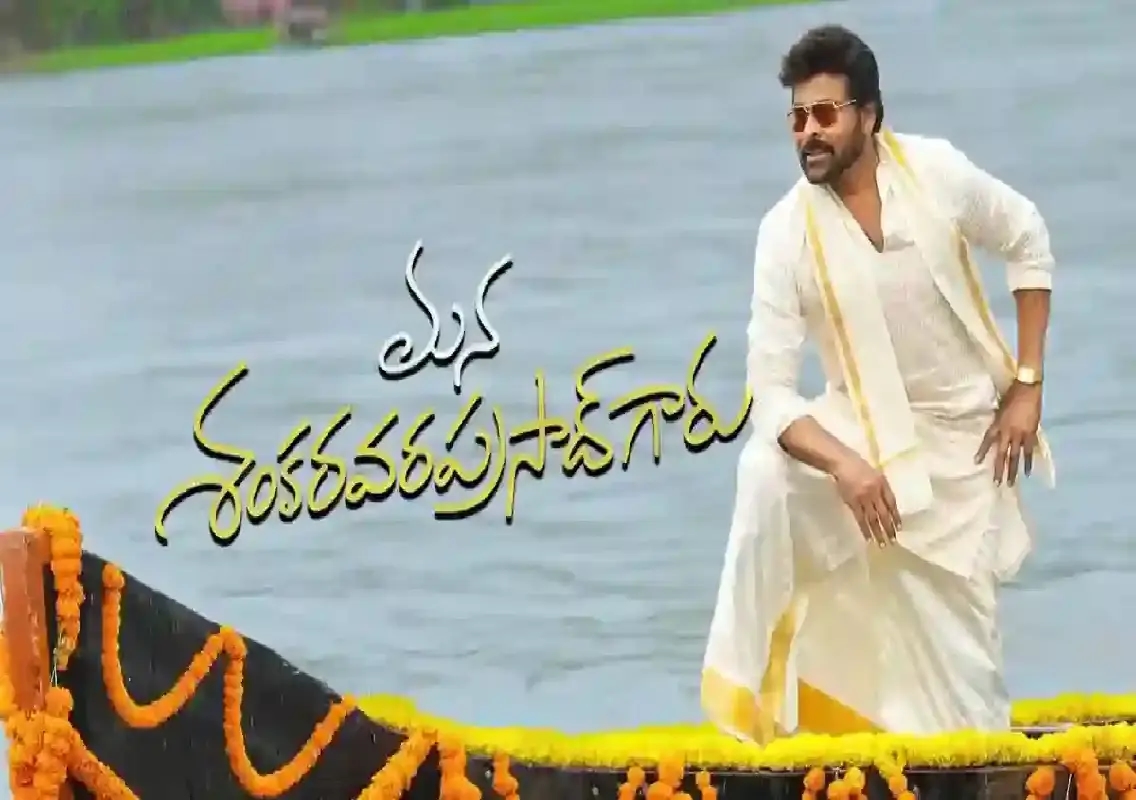 Mana Shankara Varaprasad Garu release date to be announced tomorrow - News Karnataka