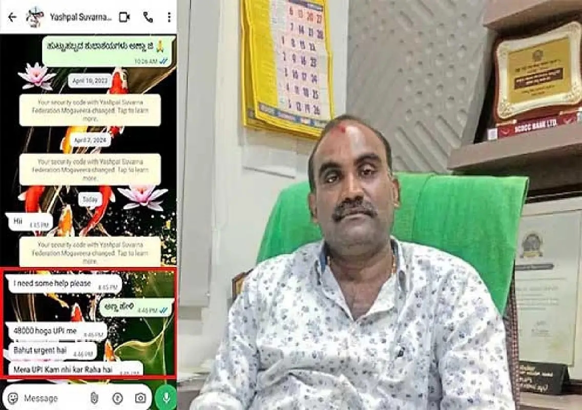 WhatsApp account of Udupi MLA hacked, public warned against fraud - News Karnataka