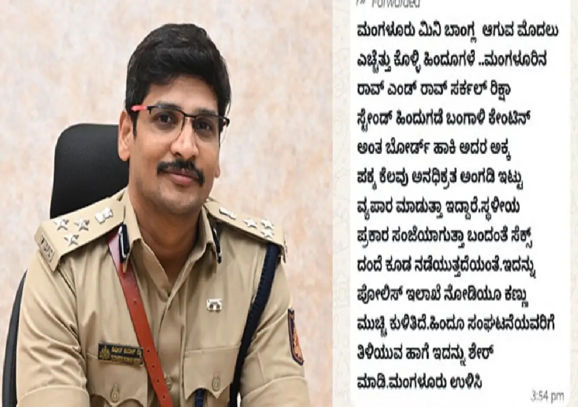 FIRs filed over viral WhatsApp post with communal overtones in Mangaluru - News Karnataka