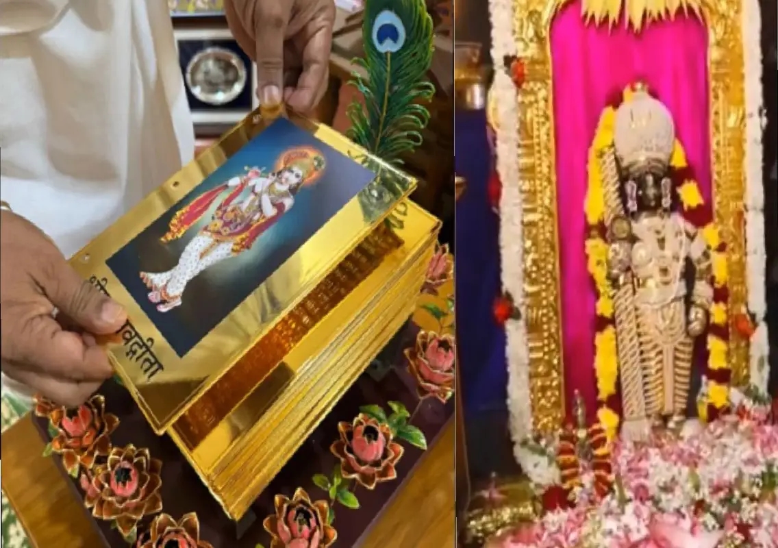 Gold-plated Bhagavad Gita to be unveiled at Udupi temple - News Karnataka