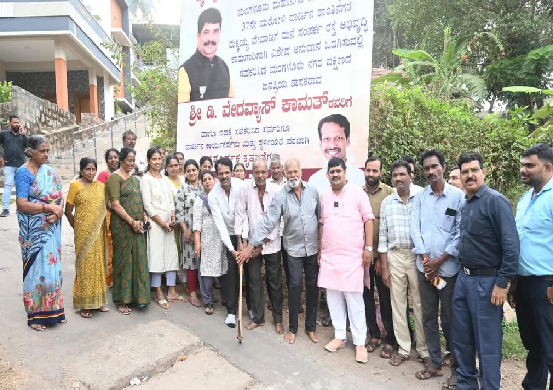 Bhoomi Puja held for Rs 28 lakh road work in Shantinagar - News Karnataka