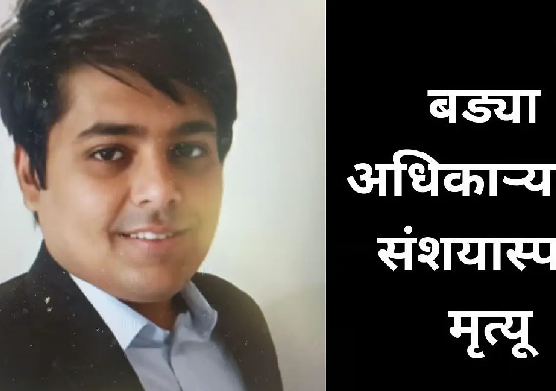 Samco Mutual Fund CBO dies in tragic Andheri fall - News Karnataka