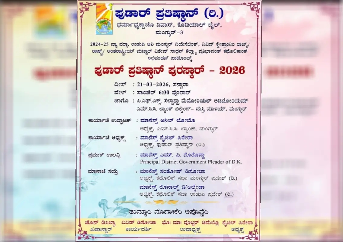 Rishal Melba Crasta to receive Fudar Pratishthan Award - News Karnataka