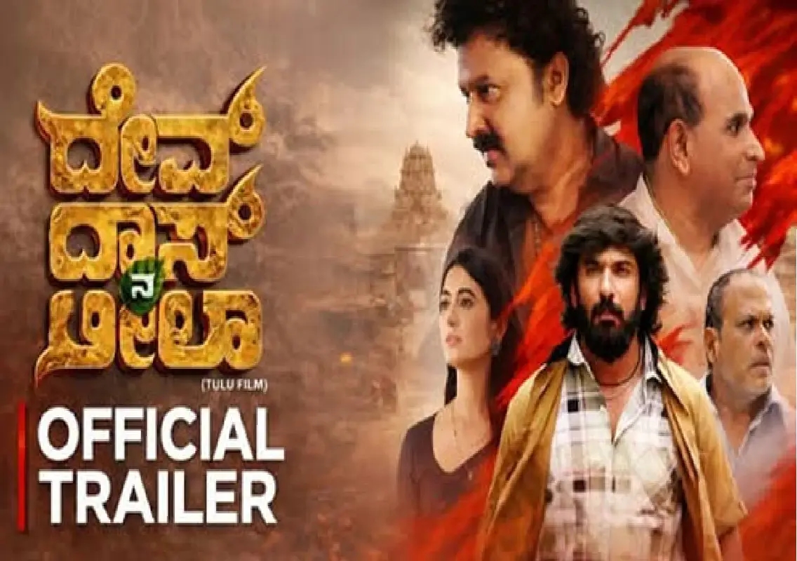 Trailer of Tulu film Devdas Na Leela released: WATCH - News Karnataka