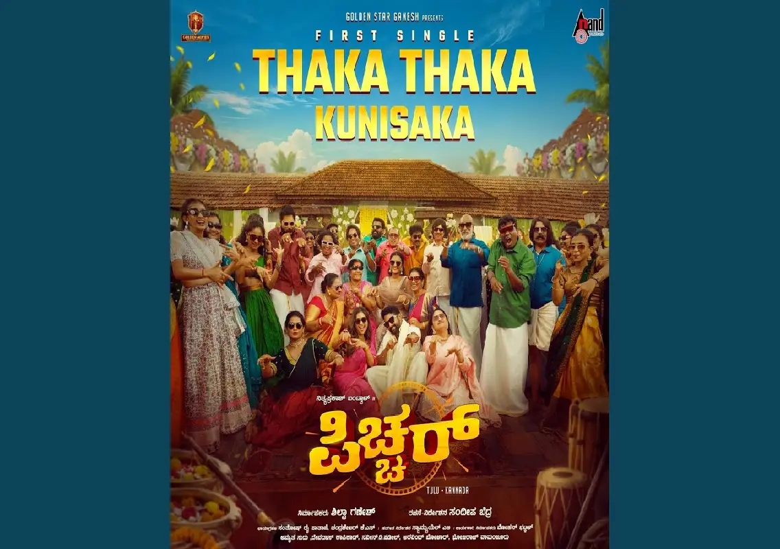 Wedding song from Tulu film ‘Picture’ released: WATCH - News Karnataka