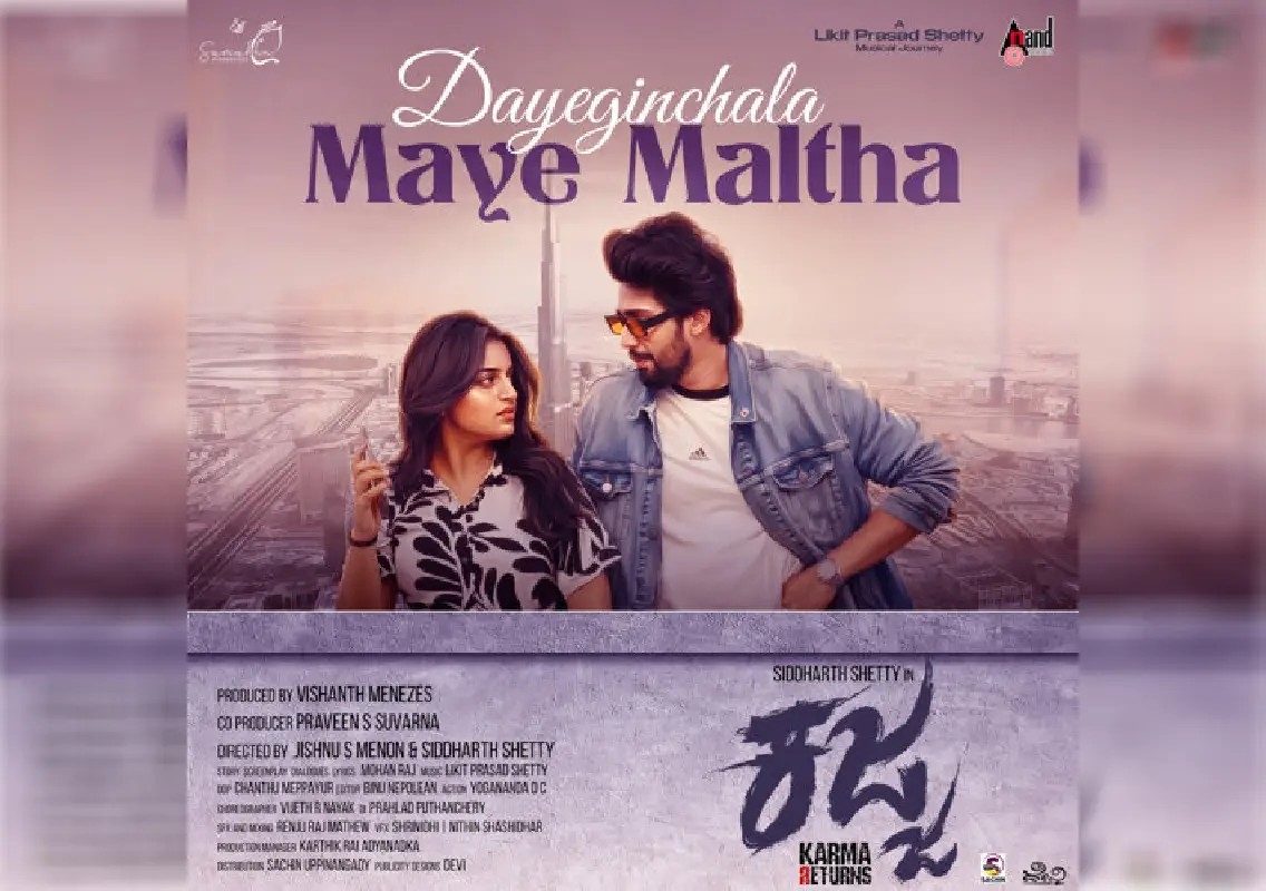 ‘Dayeginchala Maye Maltha’ lyrical video released: WATCH - News Karnataka
