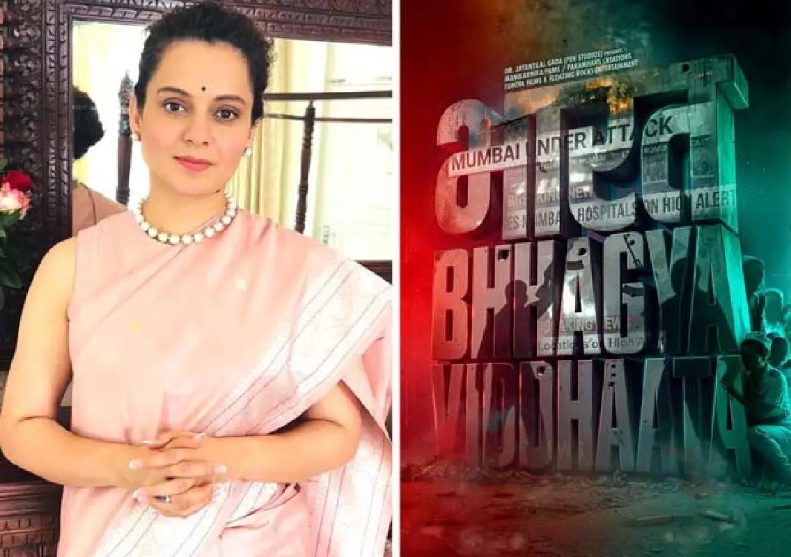 Bharat Bhhagya Viddhaata set for June 12 release - News Karnataka