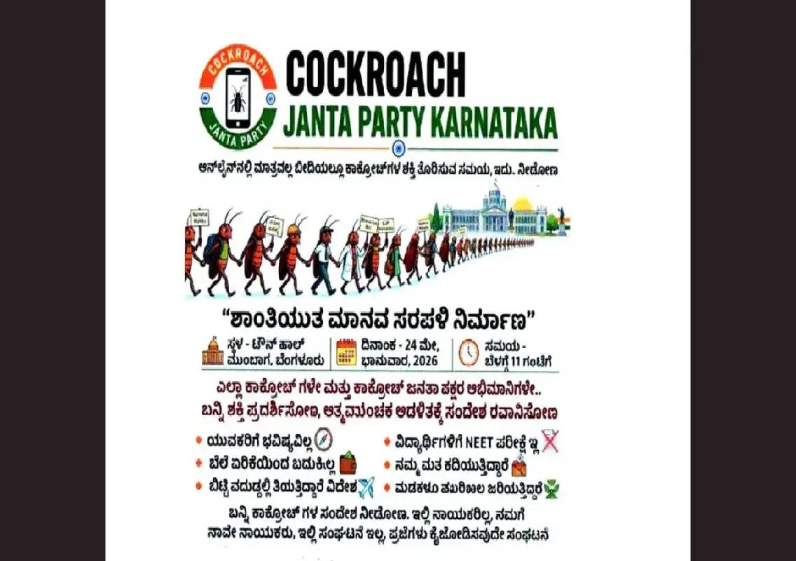 Bengaluru Police warn against Town Hall gathering - News Karnataka