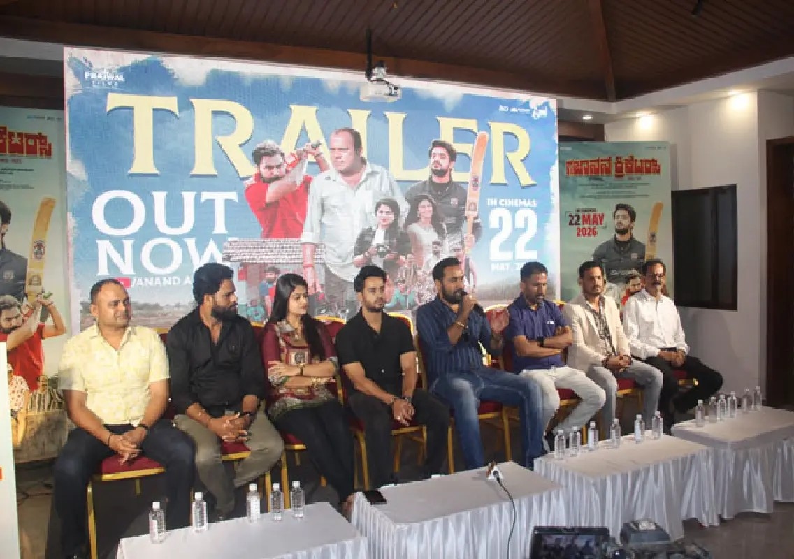 Trailer of Gajanana Cricketers released at grand event - News Karnataka