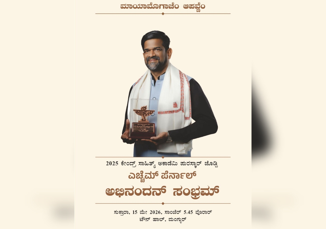 Mangaluru author H.M. Pernal bags Sahitya Akademi Award 2025; grand felicitation ceremony announced - News Karnataka