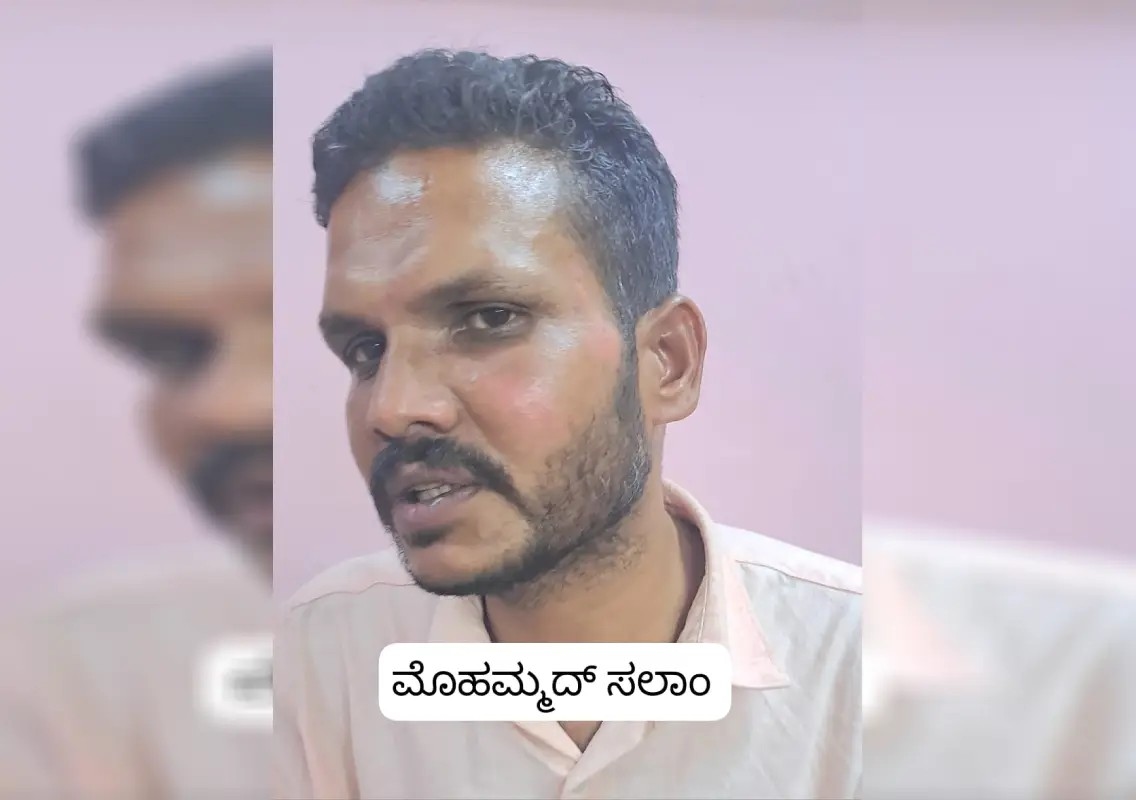 Absconding theft accused ‘Dollar Salam’ arrested by Vittal police - News Karnataka