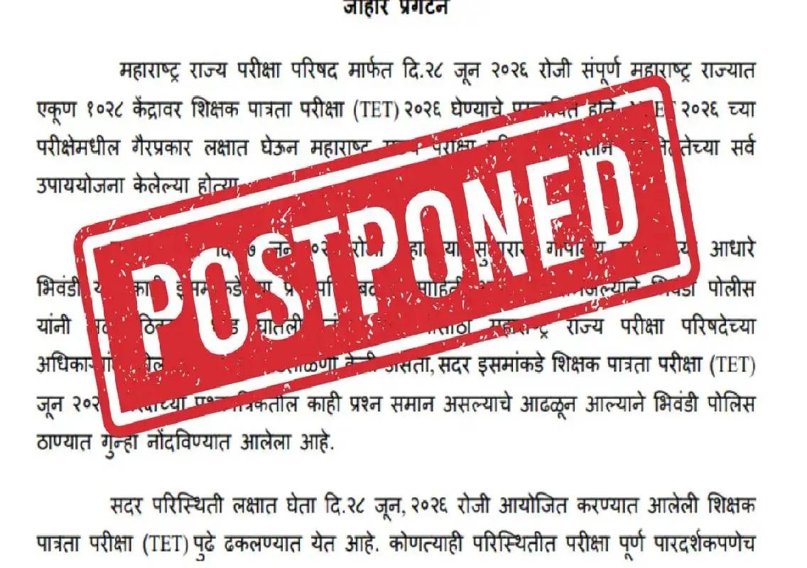 Maharashtra TET 2026 postponed over suspected paper leak - News Karnataka