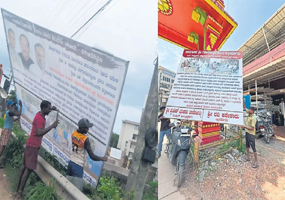MCC launches drive to remove illegal flex boards across city - News Karnataka