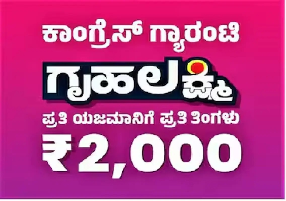 Over 9,200 deceased beneficiaries removed from Gruhalakshmi rolls - News Karnataka