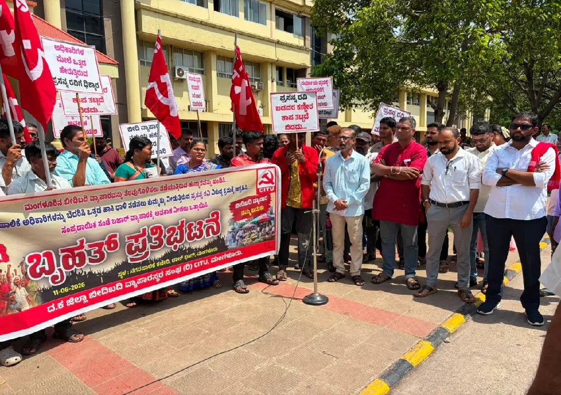 Street vendors protest in Mangaluru over Sunday Bazaar relocation: WATCH - News Karnataka
