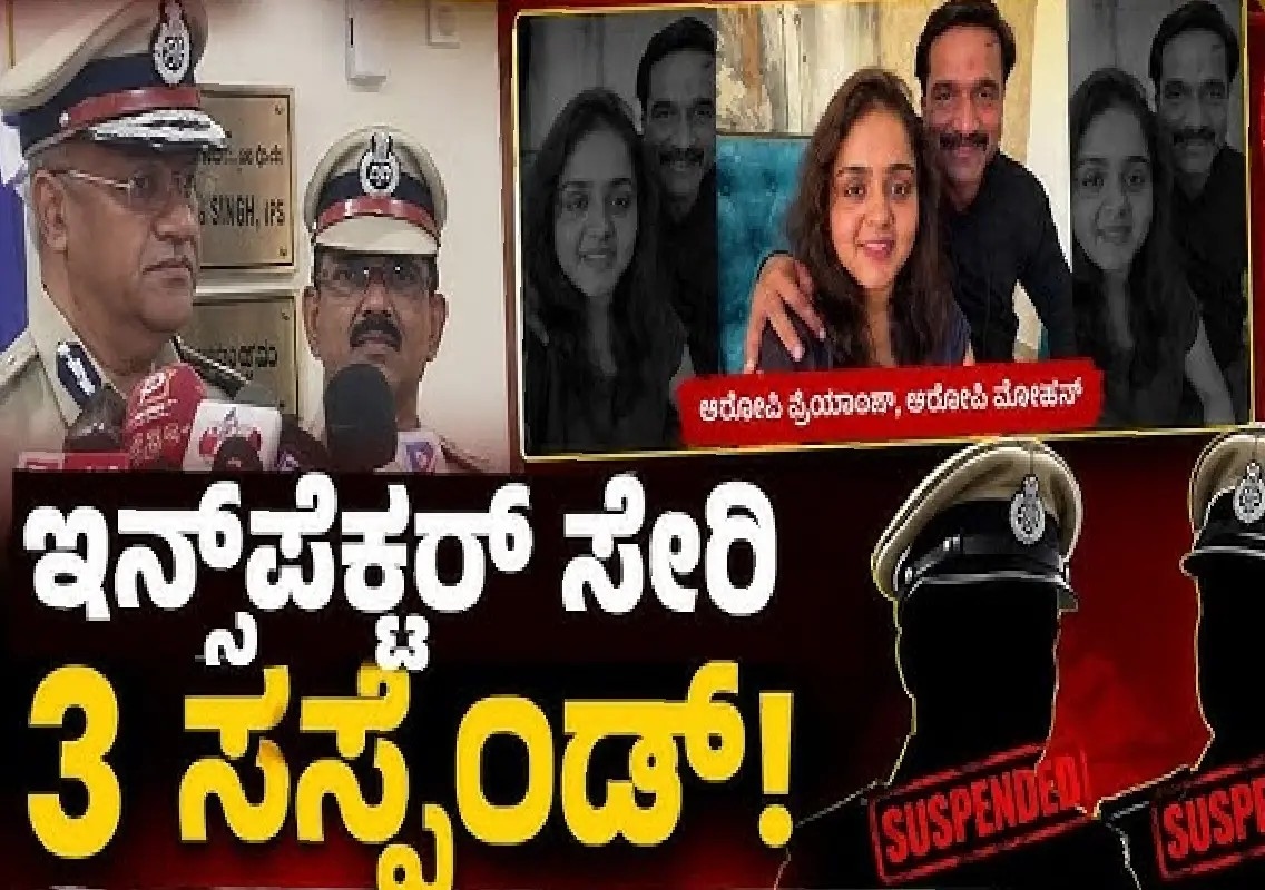 Three Bengaluru cops suspended over lapses in girl’s murder probe - News Karnataka