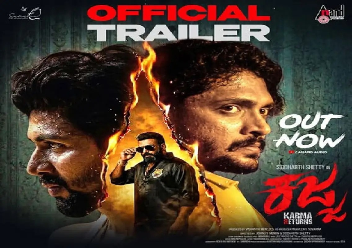 Trailer of Tulu film Kajja released ahead of theatrical launch: WATCH - News Karnataka