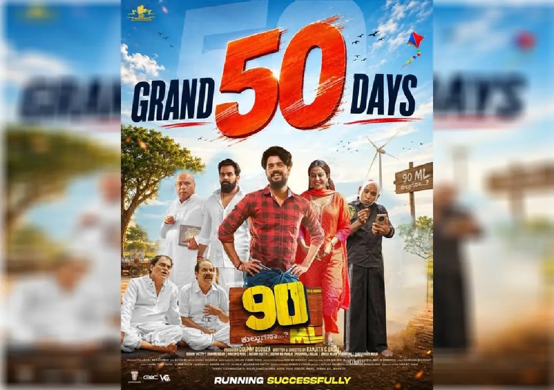 Tulu film ‘90 ML’ completes successful 50-day theatrical run - News Karnataka
