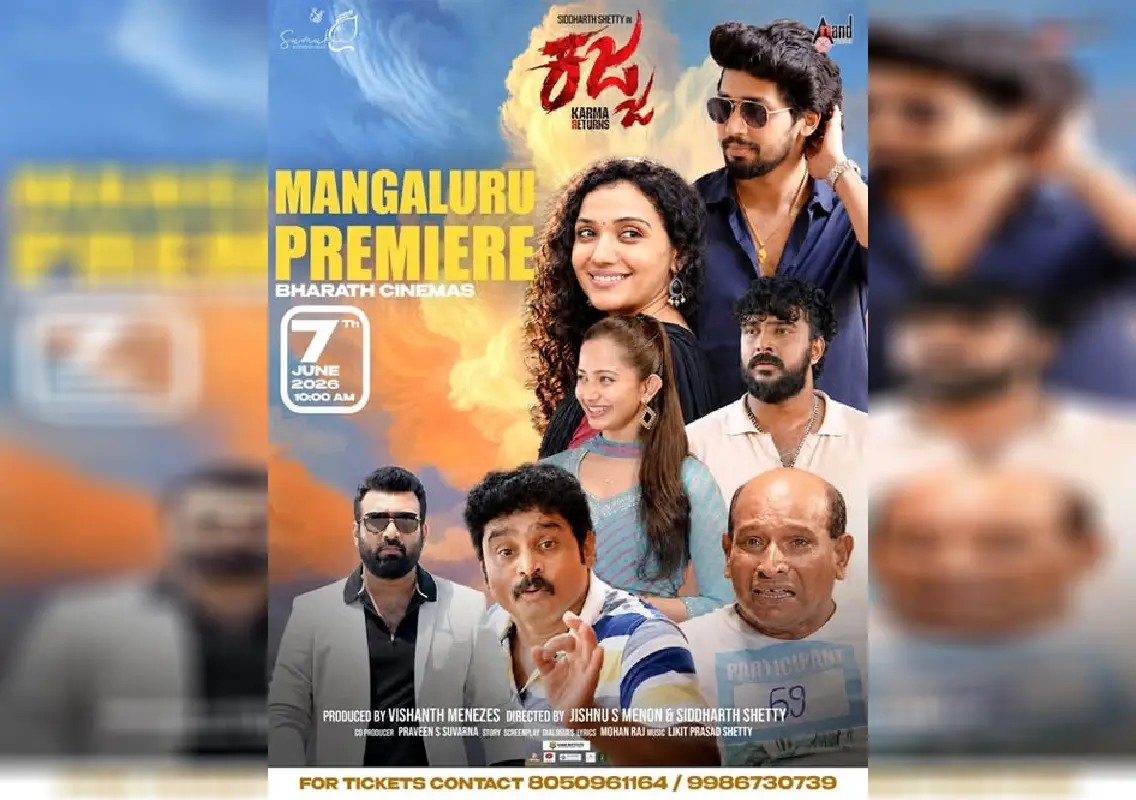 Tulu film Kajja begins coastal premiere tour ahead of release - News Karnataka