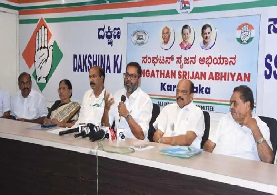 Dakshina Kannada Congress begins process to select new district president - News Karnataka