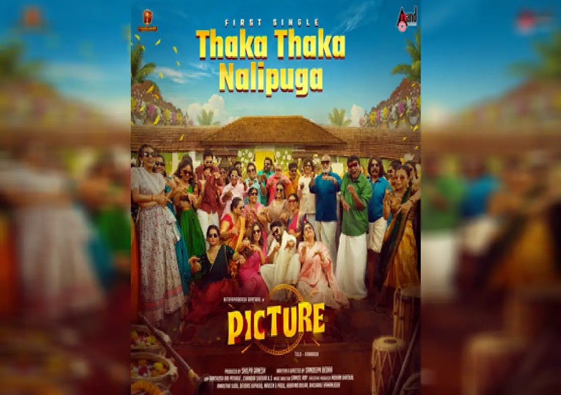 Picture becomes first Tulu film shot in Kashmir, releases July 24 - News Karnataka
