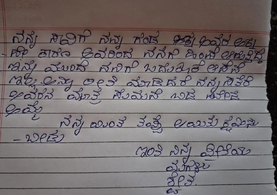 Teacher found dead four months after marriage, husband detained - News Karnataka