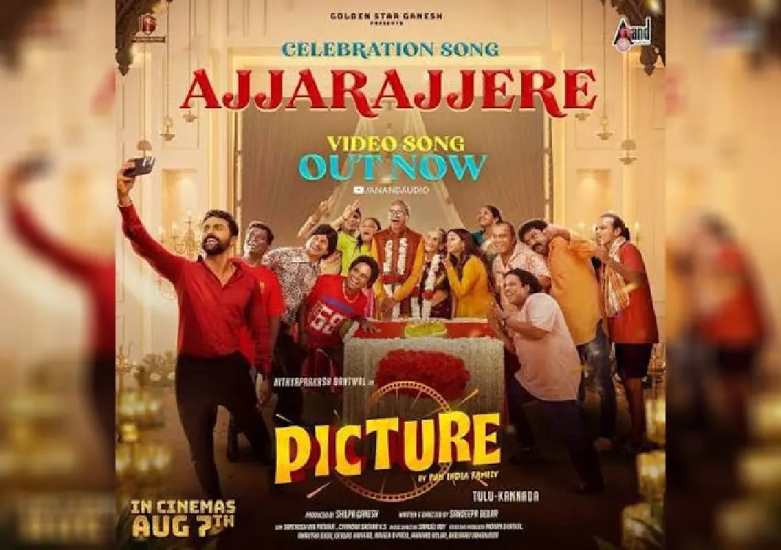 Tulu-Kannada film Picture postponed, set for August 7 release: WATCH - News Karnataka